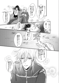 Page 60 of ～CROSS～