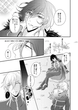 Page 61 of ～CROSS～