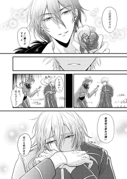 Page 62 of ～CROSS～