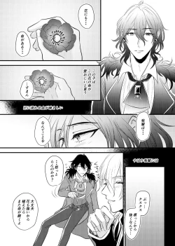 Page 63 of ～CROSS～