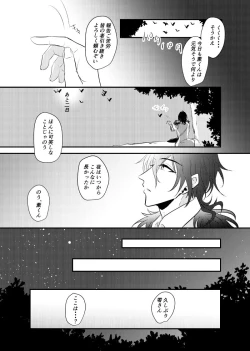 Page 65 of ～CROSS～