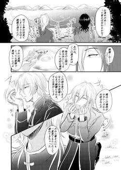 Page 66 of ～CROSS～