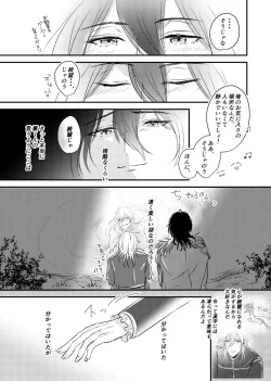 Page 67 of ～CROSS～