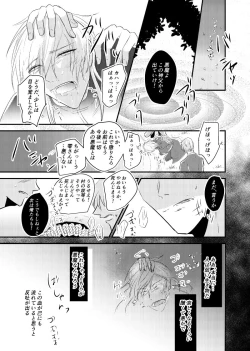 Page 73 of ～CROSS～