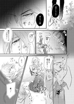 Page 75 of ～CROSS～