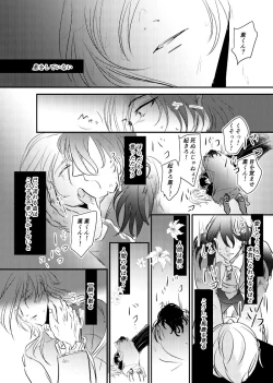 Page 78 of ～CROSS～