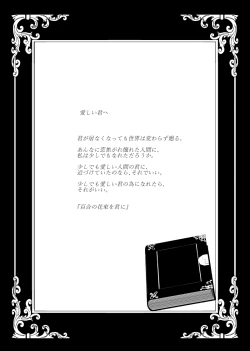 Page 7 of ～CROSS～