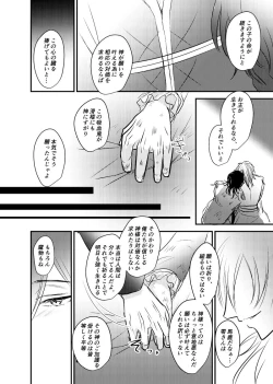 Page 84 of ～CROSS～