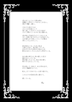 Page 88 of ～CROSS～