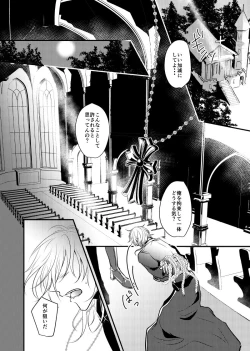 Page 8 of ～CROSS～