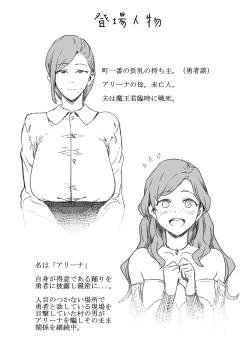 Page 38 of Yuusha Sei Tabi