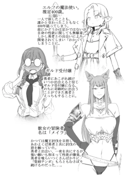 Page 39 of Yuusha Sei Tabi