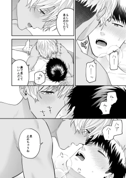 Page 100 of Daisuki na Shiro-kun