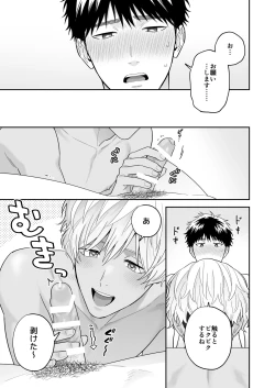 Page 103 of Daisuki na Shiro-kun