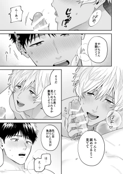 Page 105 of Daisuki na Shiro-kun