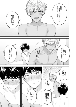 Page 119 of Daisuki na Shiro-kun
