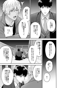Page 11 of Daisuki na Shiro-kun