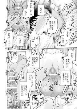 Page 126 of Daisuki na Shiro-kun