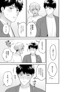 Page 131 of Daisuki na Shiro-kun