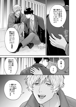 Page 13 of Daisuki na Shiro-kun
