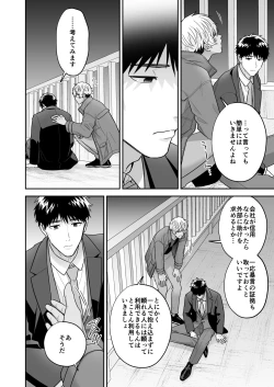 Page 14 of Daisuki na Shiro-kun