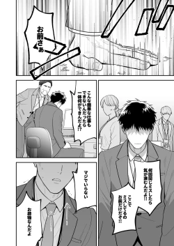 Page 30 of Daisuki na Shiro-kun