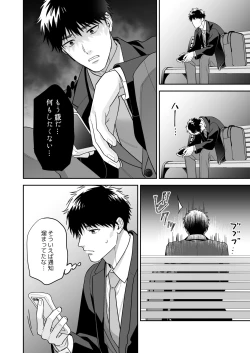 Page 34 of Daisuki na Shiro-kun