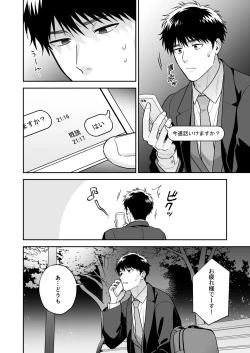 Page 36 of Daisuki na Shiro-kun