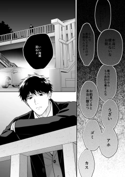 Page 3 of Daisuki na Shiro-kun