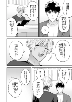Page 40 of Daisuki na Shiro-kun