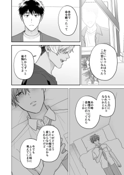 Page 46 of Daisuki na Shiro-kun