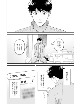 Page 66 of Daisuki na Shiro-kun