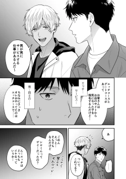 Page 75 of Daisuki na Shiro-kun