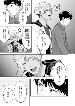 Page 77 of Daisuki na Shiro-kun