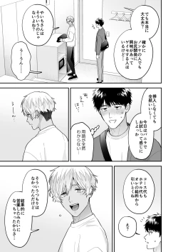 Page 85 of Daisuki na Shiro-kun