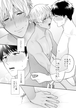 Page 97 of Daisuki na Shiro-kun