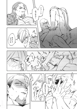 Page 22 of Haikei, waga tomo - Dear my friend