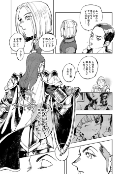 Page 3 of Haikei, waga tomo - Dear my friend