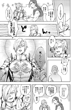 Page 7 of Haikei, waga tomo - Dear my friend