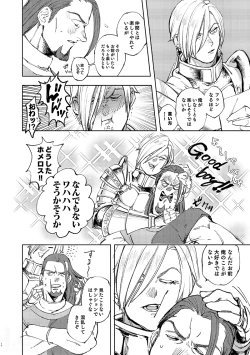 Page 8 of Haikei, waga tomo - Dear my friend