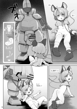 Page 15 of Choukyou Nukige ni Tojikomerareta Nazrin