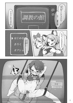 Page 4 of Choukyou Nukige ni Tojikomerareta Nazrin