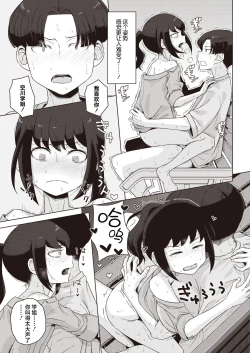 Page 21 of Fuukiiincho ha Yoake mae ni Fuuki wo Midasu