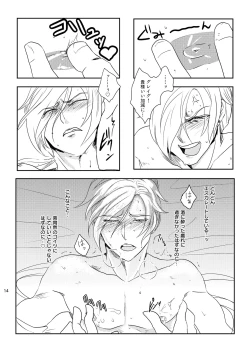 Page 13 of Osananajimini puff-puff shite morattara