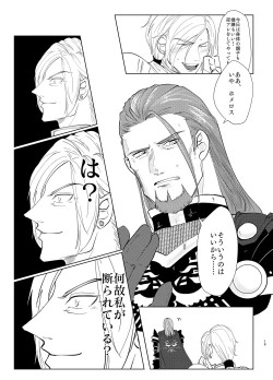 Page 18 of Osananajimini puff-puff shite morattara