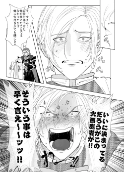 Page 25 of Osananajimini puff-puff shite morattara