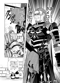 Page 28 of Osananajimini puff-puff shite morattara