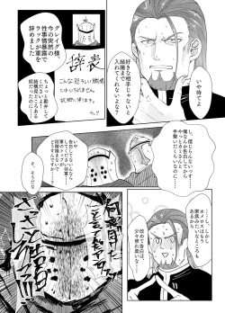 Page 30 of Osananajimini puff-puff shite morattara