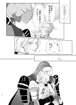 Page 32 of Osananajimini puff-puff shite morattara