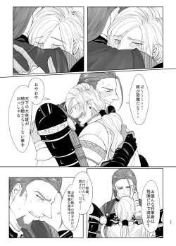 Page 33 of Osananajimini puff-puff shite morattara